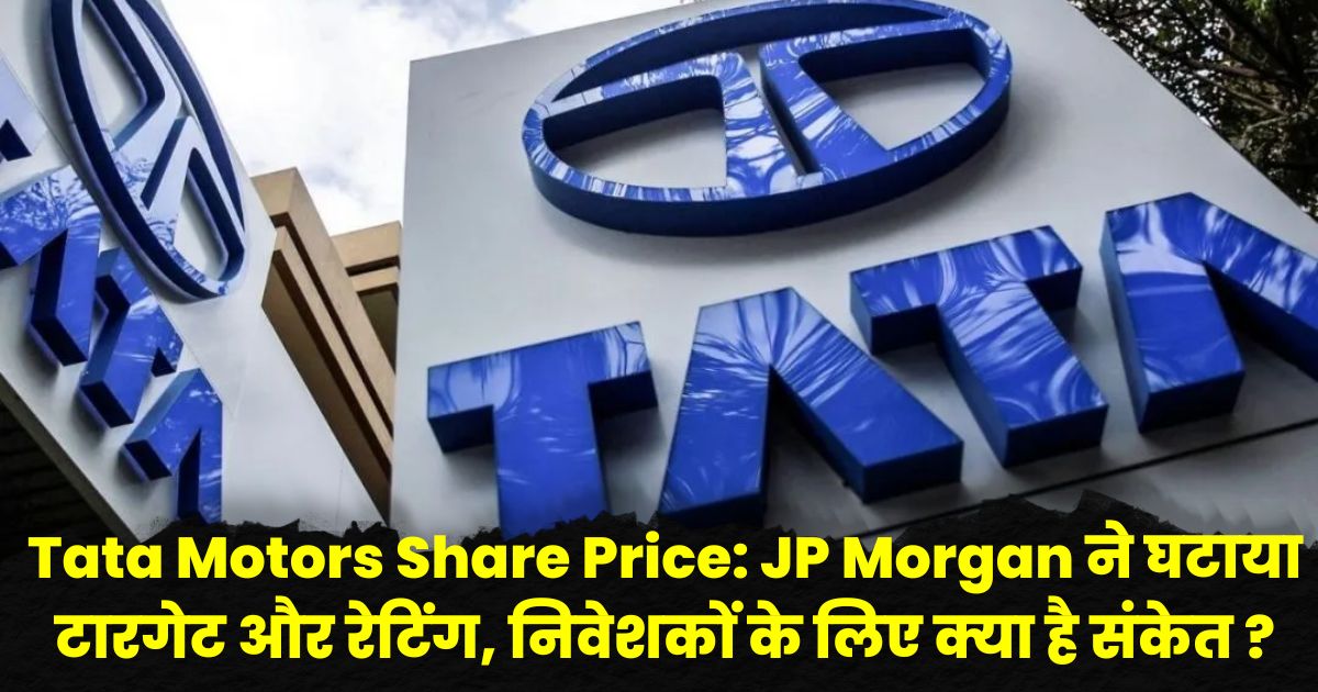 Tata Motors Share Price
