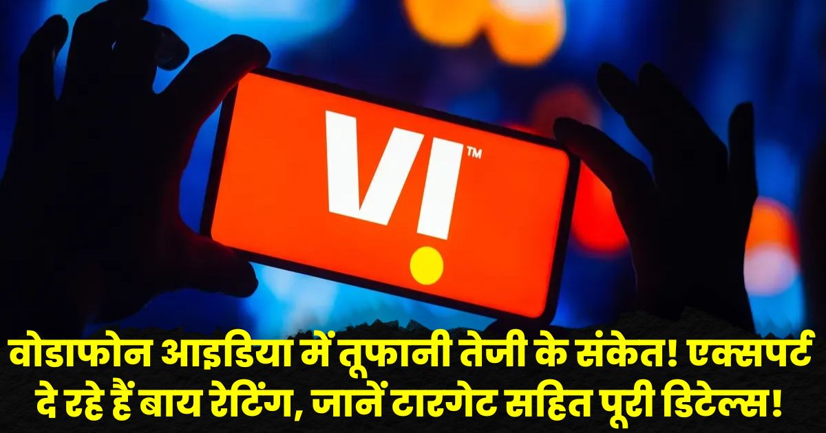 Vodafone Idea Share Price
