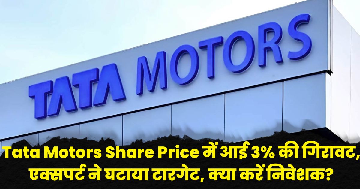 Tata Motors Share Price