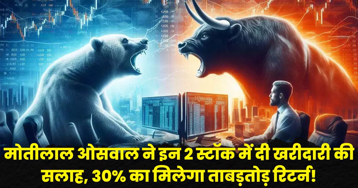 Stock To Buy Today