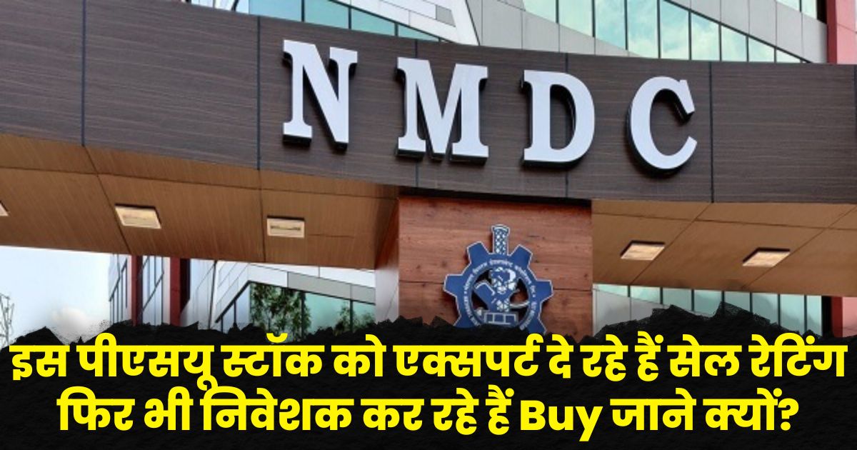 NMDC Share Price